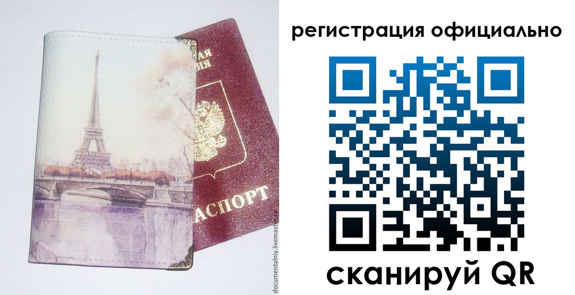 миграционный учет в Читинской области