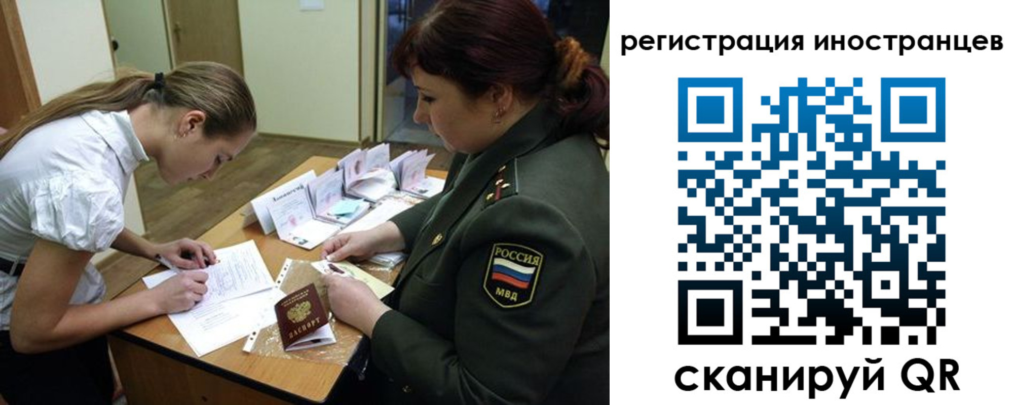 временная регистрация в квартире в Читинской области