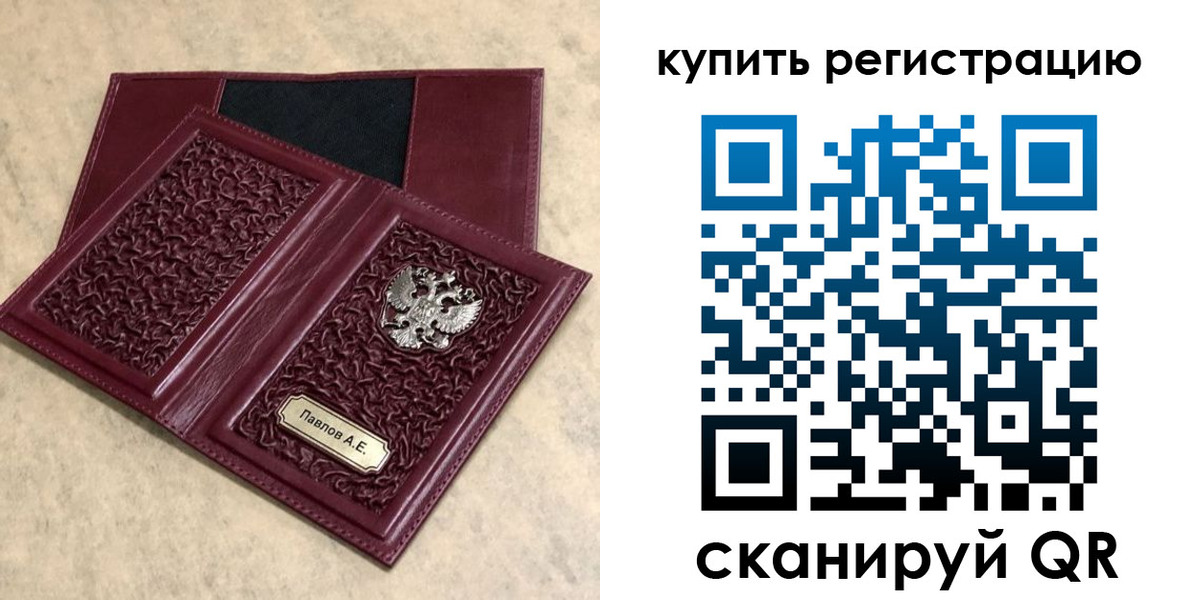 временная регистрация гарантия в Читинской области